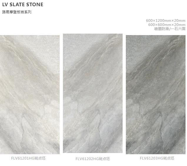 MO水磨石瓷磚,景觀厚磚,FRLS MO水磨石瓷磚,景觀厚磚,FRLS